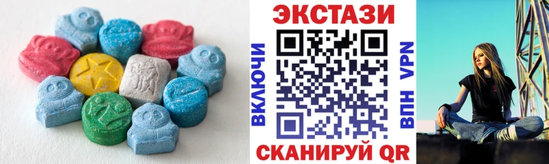 Ecstasy круглые  Красноперекопск 