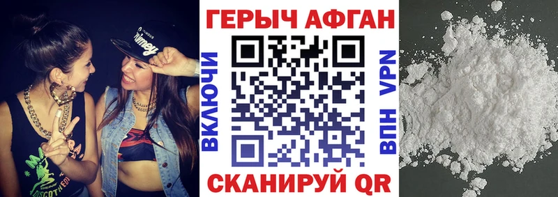 Героин VHQ цены Красноперекопск