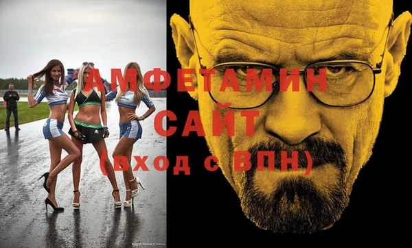 амфетамин Беломорск