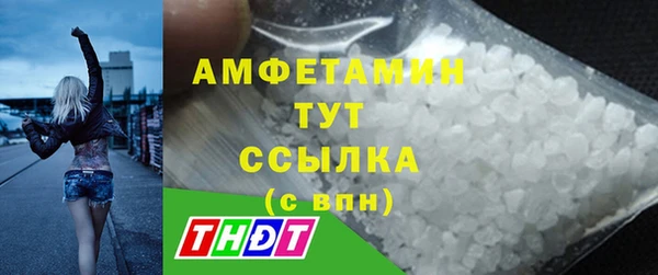 амфетамин Беломорск