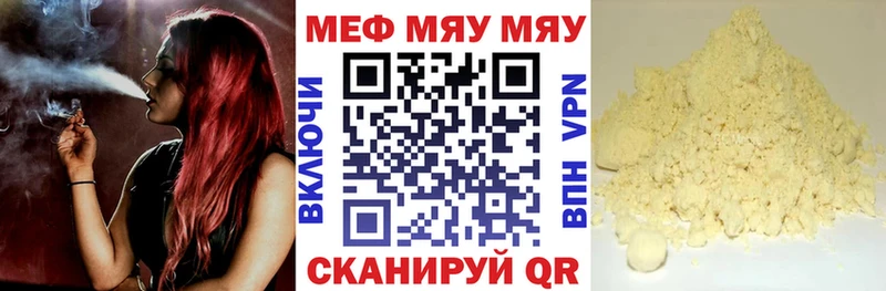 Меф мяу мяу кристаллы Красноперекопск