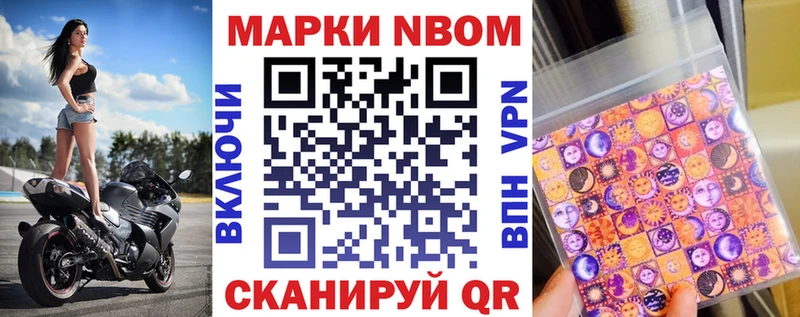 Марки N-bome 1,8мг  Красноперекопск 